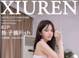 [XIUREN] 2022.05.13 NO.5008 ӽFish[82+1P/692M]