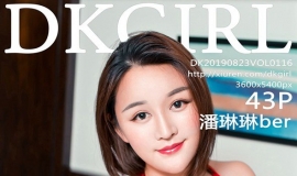 [DKGirlŮ] 2019.08.23 NO.116 ber[43+1P/131M]