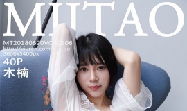 [MiiTao] 2018.06.20 NO.106 ľNan[40+1P/106M]