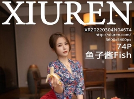 [XIUREN] 2022.03.04 NO.4674 ӽ[74+1P/386M]