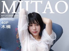 [MiiTao] 2018.06.20 NO.106 ľNan[40+1P/106M]