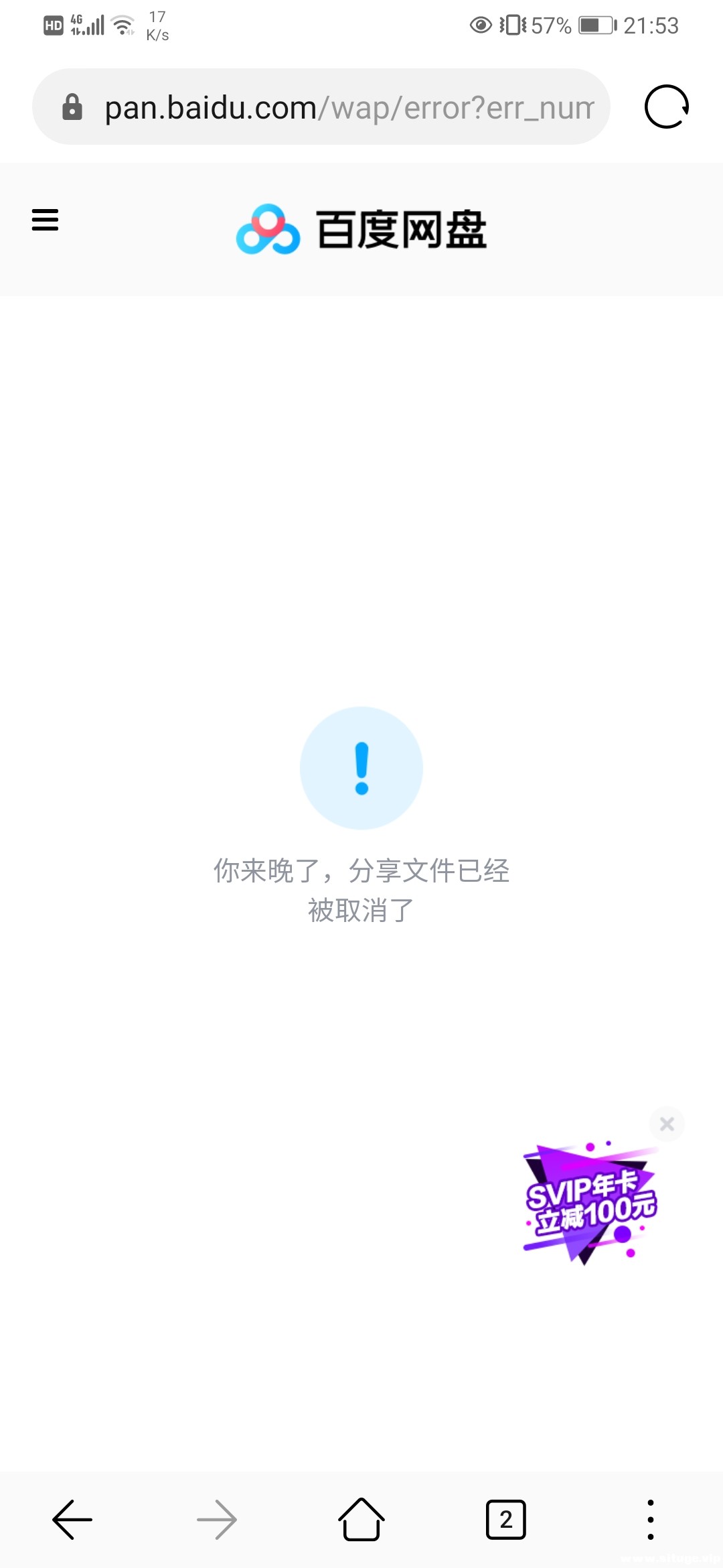Screenshot_20210124_215309_com.huawei.browser.jpg
