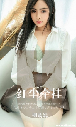 [Ugirlsȹ] ר 2019.11.16 NO.1641 쳾ǣ  [34P/32M]