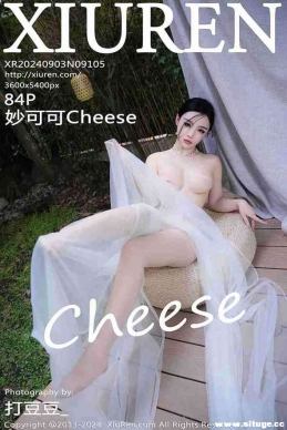 [XIUREN] 2024.09.03 NO.9105 ɿCheese[84+1P/821M]