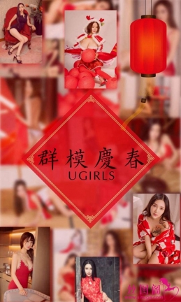 [Ugirlsȹ]ר 2018.02.18 NO.1005 Ⱥģ촺[41P/44M]