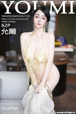 [YouMi] 2025.04.25 NO.1132 ʠ[62+1P499M]