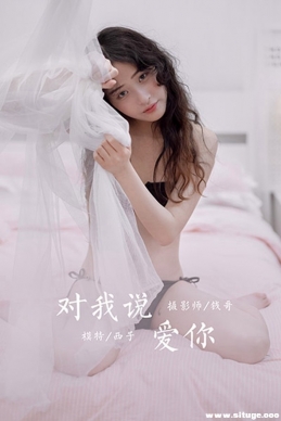 [YALAYI] 2020.10.21 NO.716 ӡ˵㡷[41P+1P/331M]