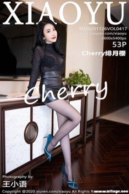 [XIAOYUﻭ] 2020.11.26 NO.417 Cherryӣ[53+1P/508M]