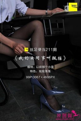 [IESS˼Ȥ] 2018.03.28 ˿㵱211ҵŮͬ½Ʈҡ [99+1P/97.5M]