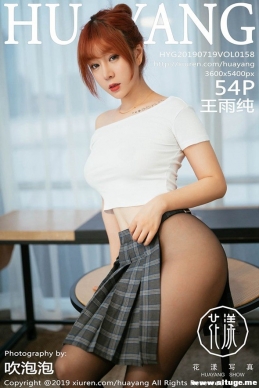 [HuaYang show] 2019.07.19 NO.158 괿[54+1P/158M]