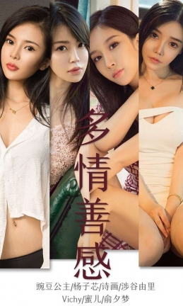[Ugirlsȹ] ר 2019.09.26 NO.1590 Ƹ ģغϼ[34P/37M]