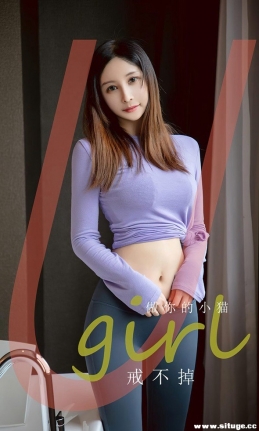 [Ugirlsȹ] ר NO.2546 䲻 Сè[35P/73M]