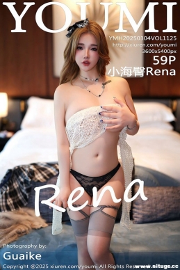 [YouMi] 2025.03.04 NO.1125 СRena[59+1P/622M]