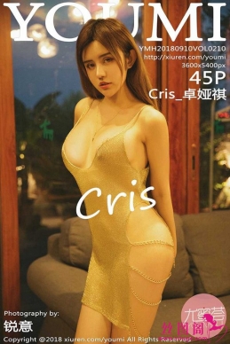 [YouMi] 2018.09.10 NO.210 Cris_׿[45+1P/374M]