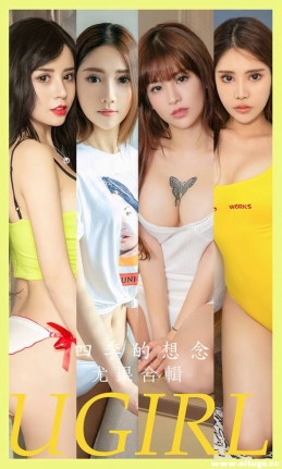 [Ugirlsȹ] ר NO.2604 ļ ȹϼ[35P/85M]