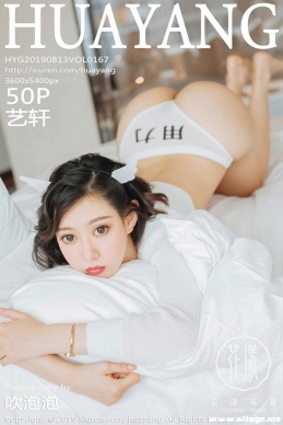 [HuaYangshow] 2019.08.13 NO.167 [50+1P/120M]