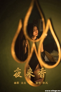 [YALAYI] 2019.08.05 V060 ͷ硶ҹ㡷[1V/142M]