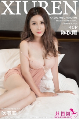[XIUREN]2017.08.07 NO.795 [40+1P/92M]