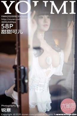 [YouMi] 2020.09.23 NO.532 ɶ [59+1P/513M]