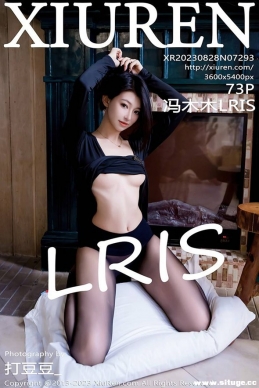 [XIUREN] 2023.08.28 NO.7293 ľľLRIS[73+1P/656M]