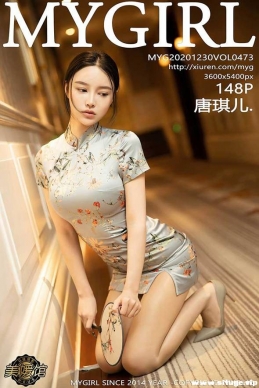 [MyGirl¹] 2020.12.30 NO.473 [148+1P/1.38G]