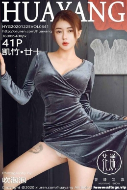 [HuaYang] 2020.12.25 NO.341 إʮ[41+1P/562M]
