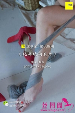 [IESS˼Ȥ] 2017.10.25 ˿089Ūƶ˿   [99+1P/51.8M]